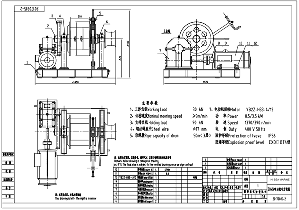 30kN Electric Winch Drawing.png